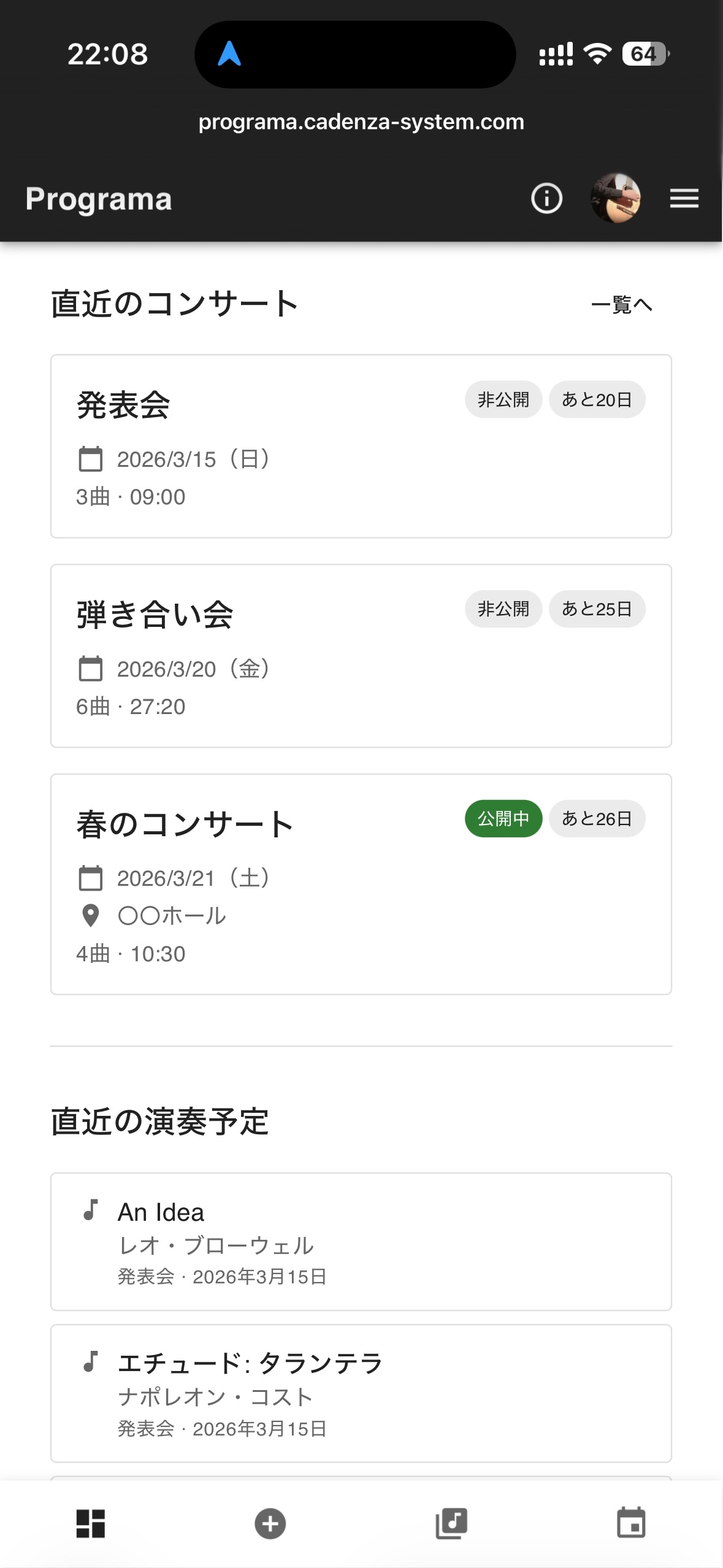ダッシュボード